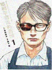 漫改武侠剧《我在江湖开客栈》封面