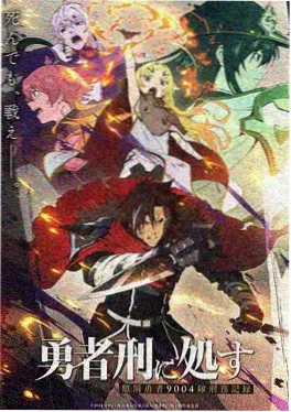 国漫《雾山五行·新章》封面