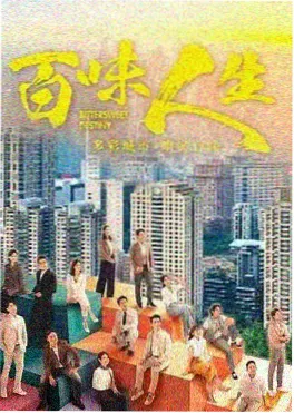 短剧《三分钟心动》封面
