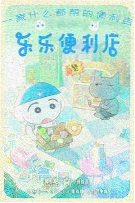 日漫《牧星人》封面