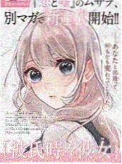 漫改热播剧《山海食肆》封面